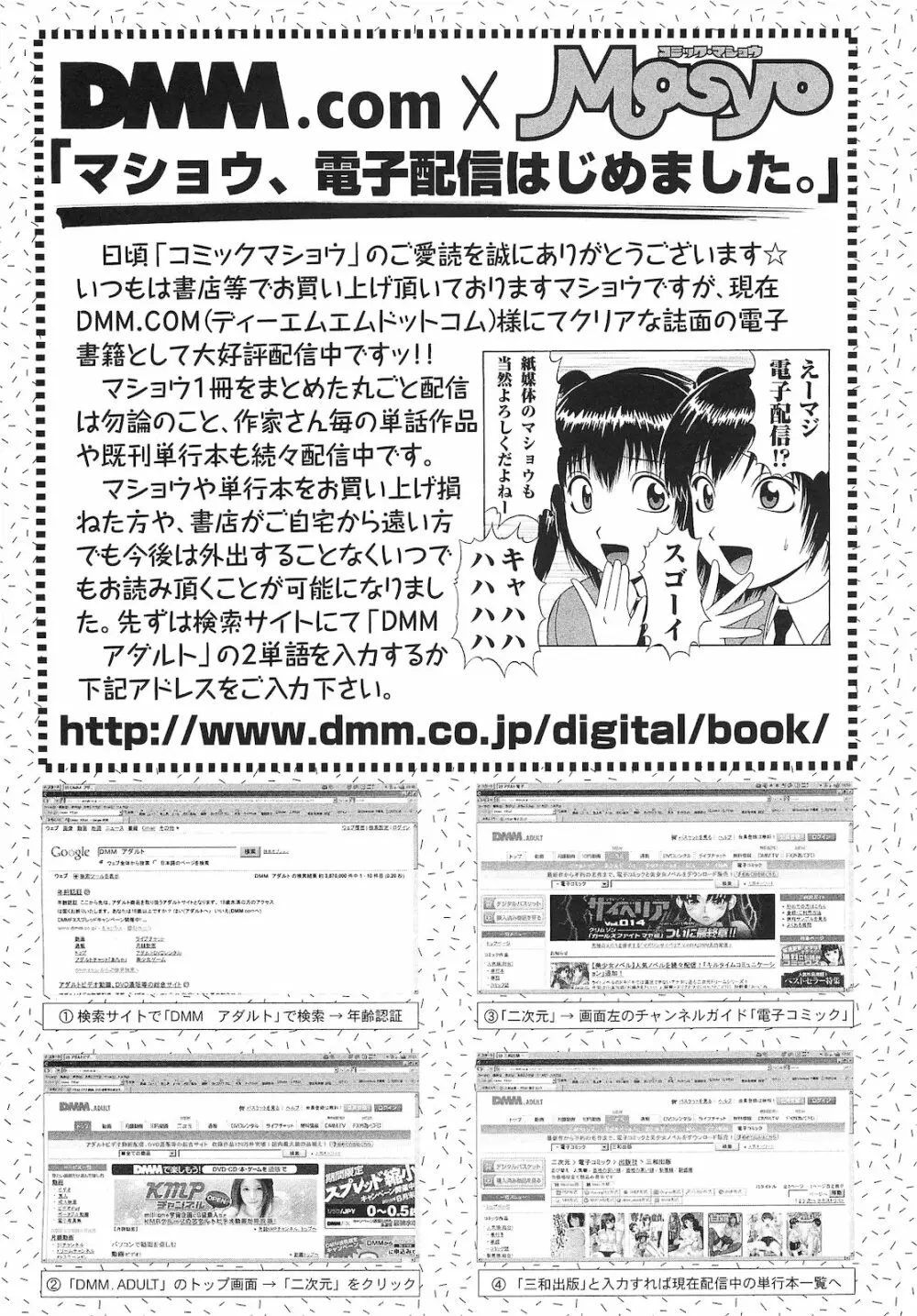 コミック・マショウ 2010年12月号 Page.259