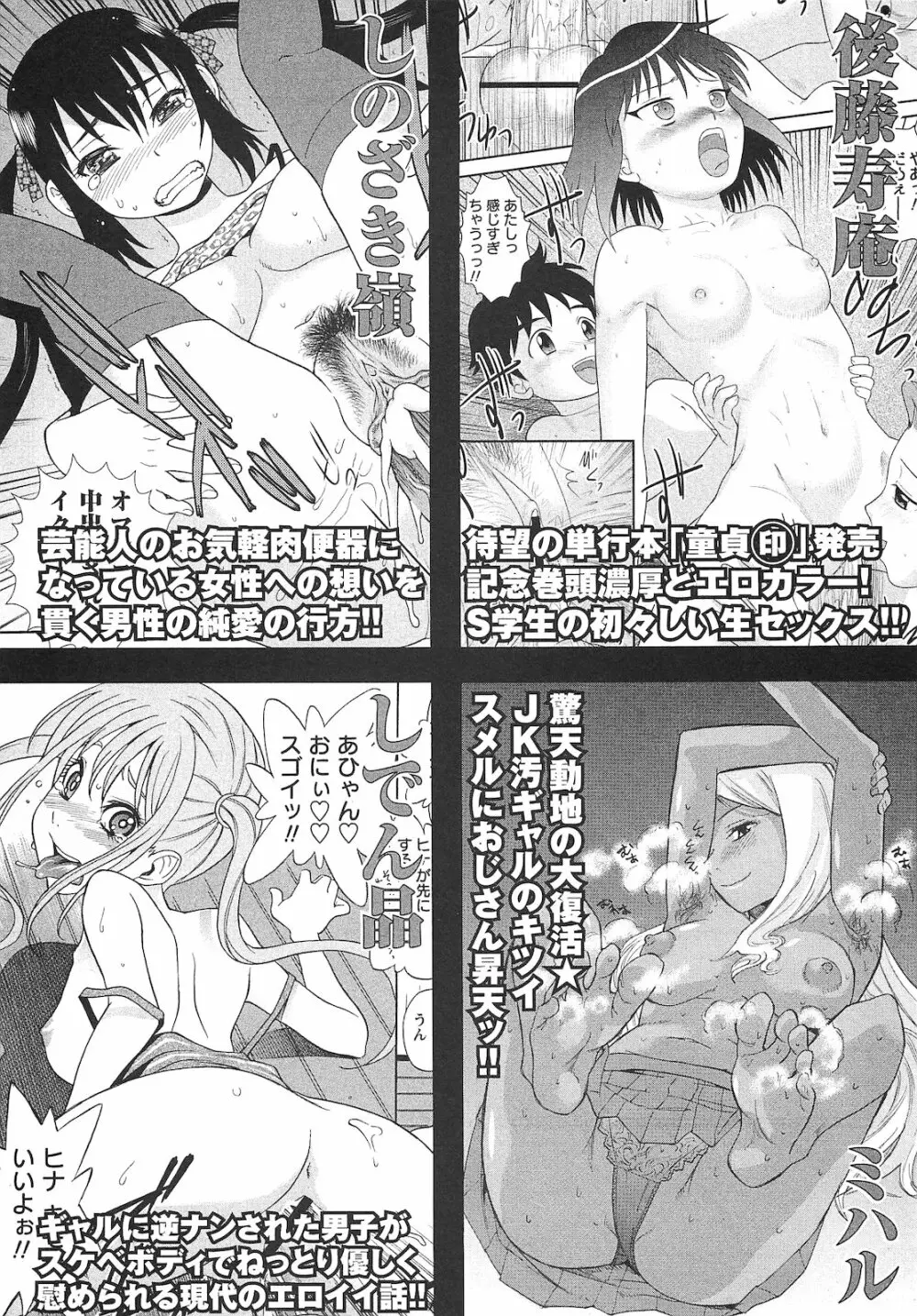 コミック・マショウ 2010年12月号 Page.261