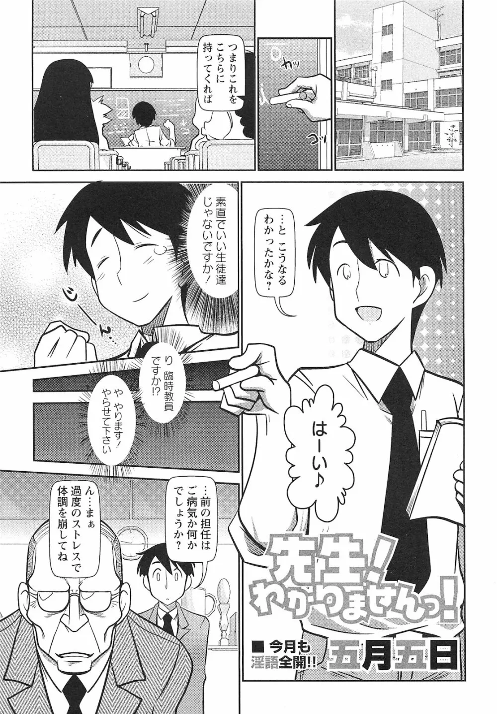 コミック・マショウ 2010年12月号 Page.28