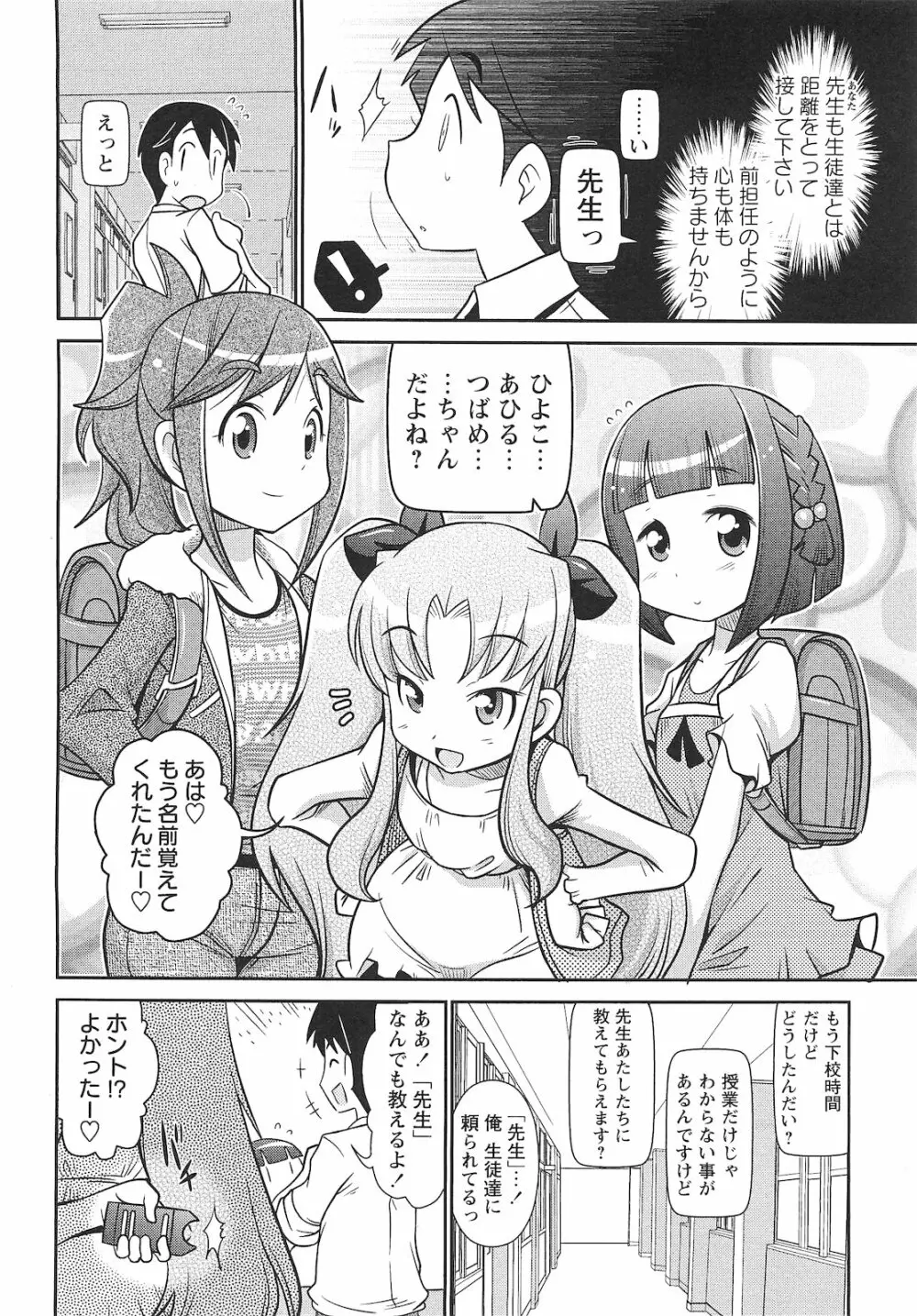コミック・マショウ 2010年12月号 Page.29