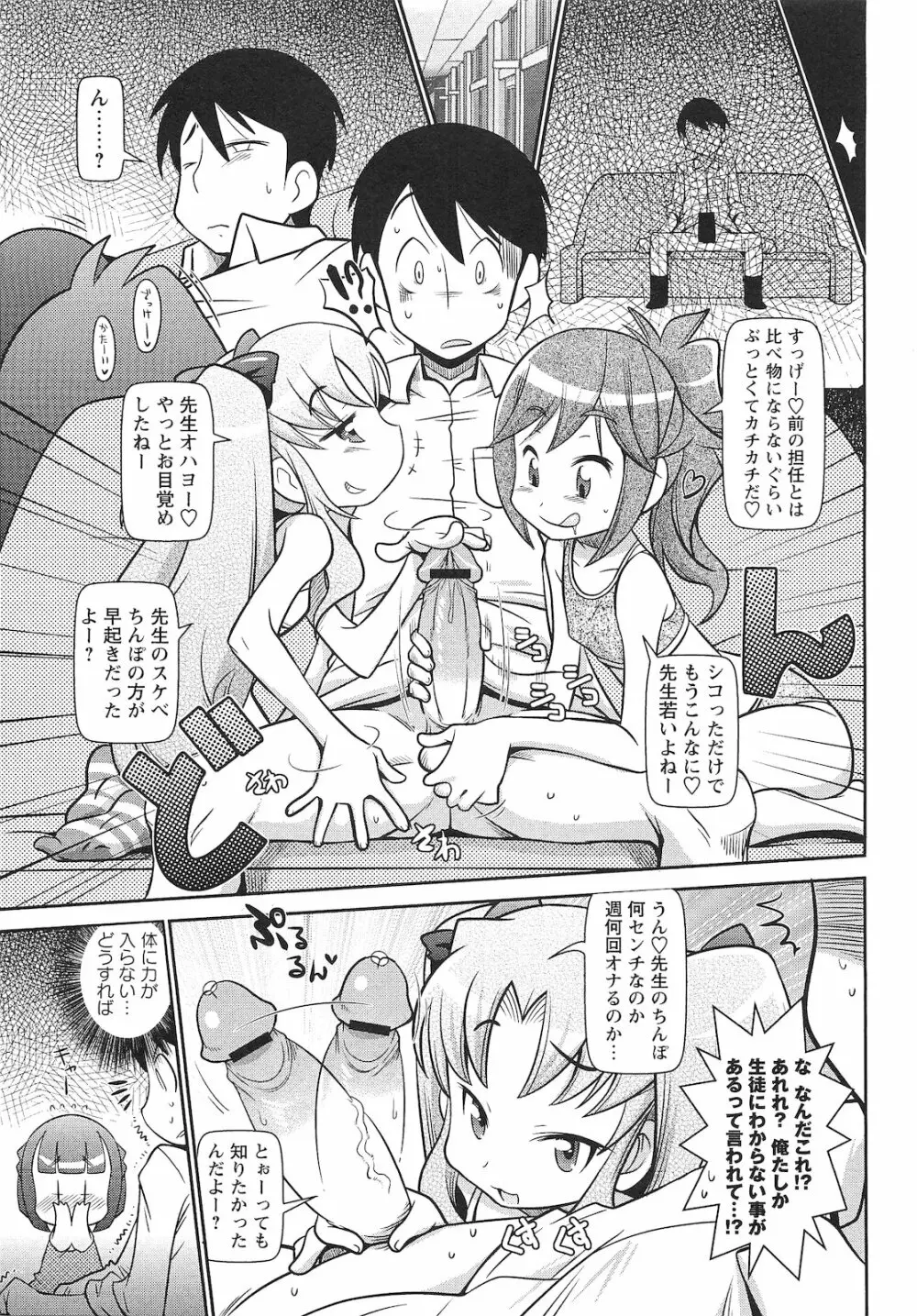 コミック・マショウ 2010年12月号 Page.30