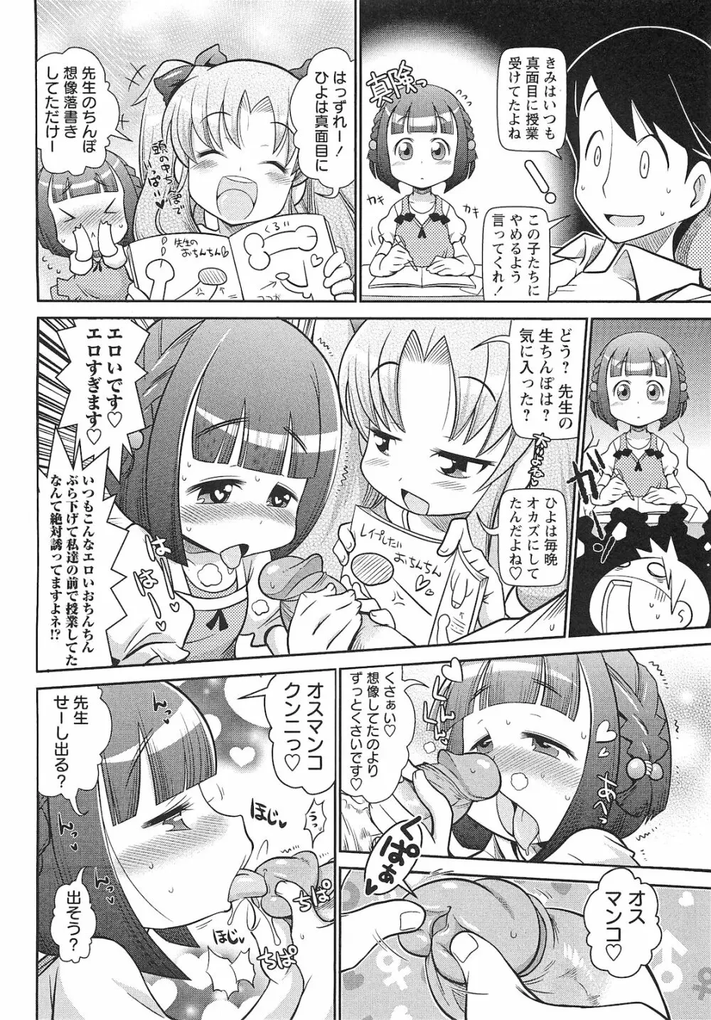 コミック・マショウ 2010年12月号 Page.31