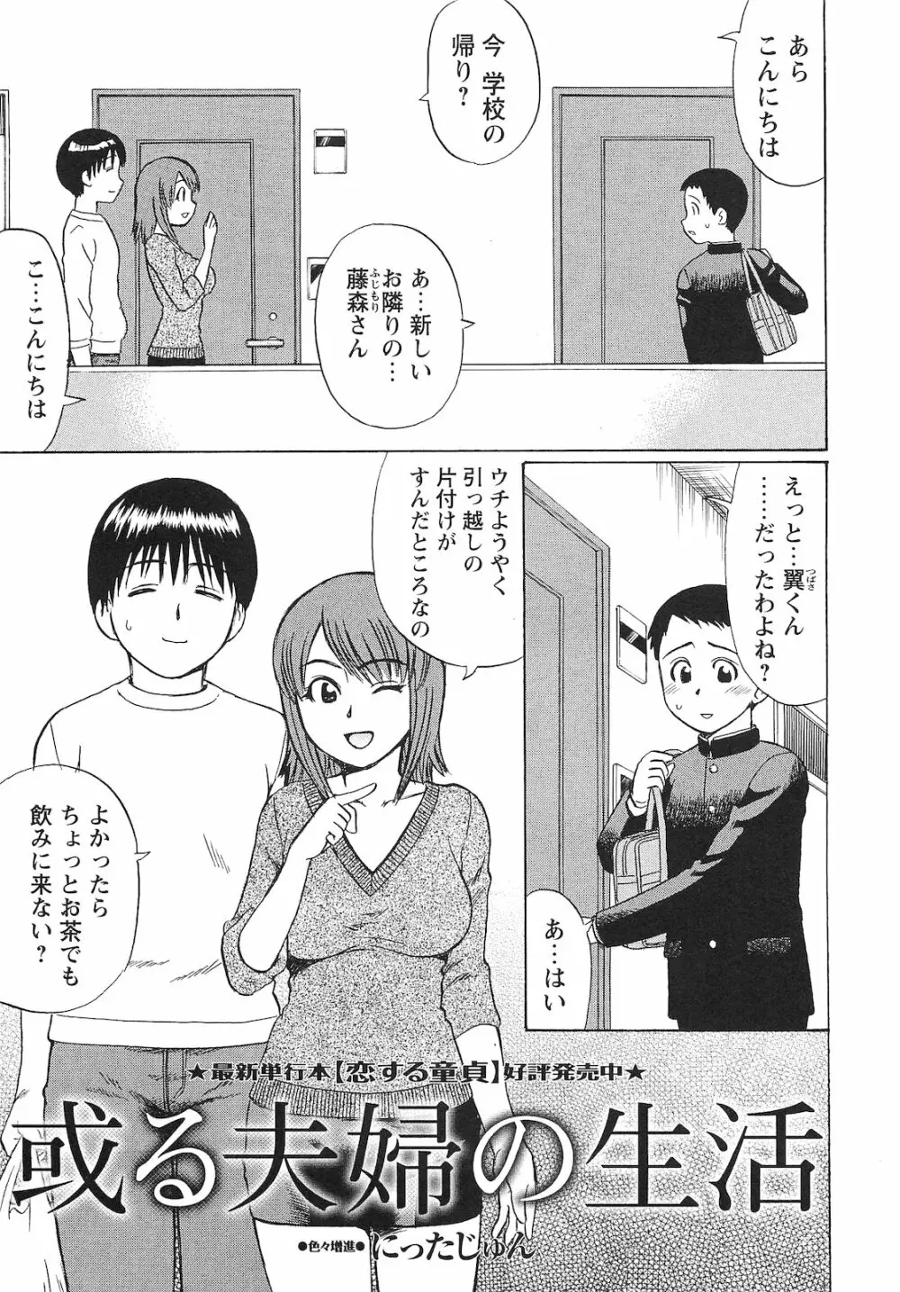 コミック・マショウ 2010年12月号 Page.84