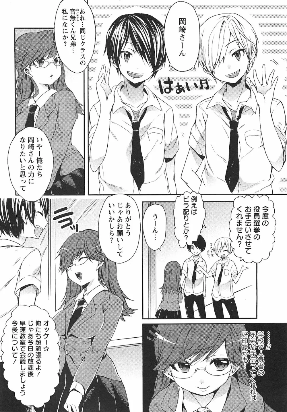 コミック・マショウ 2010年12月号 Page.9