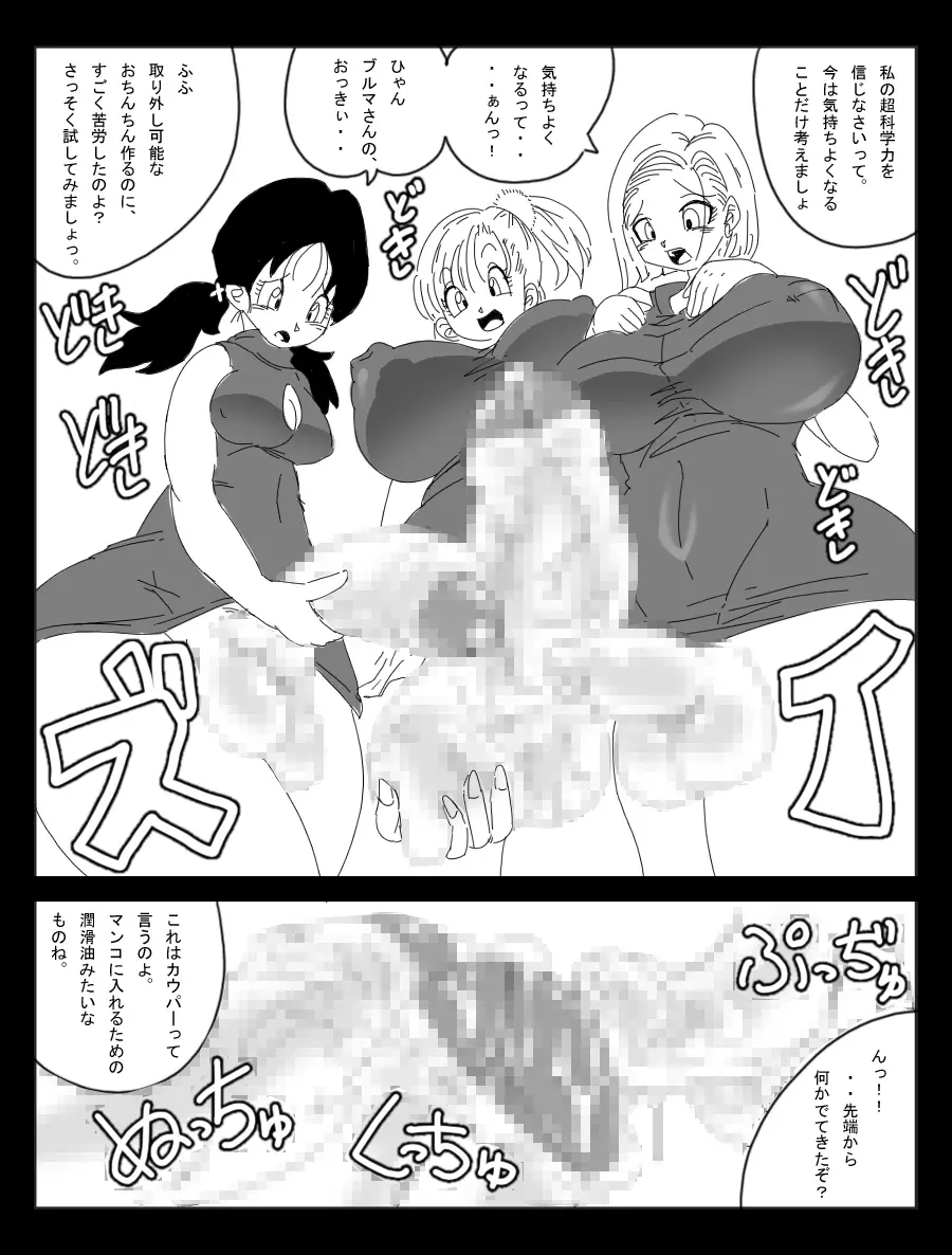 DRAGON ROAD 妄作劇場4 Page.7