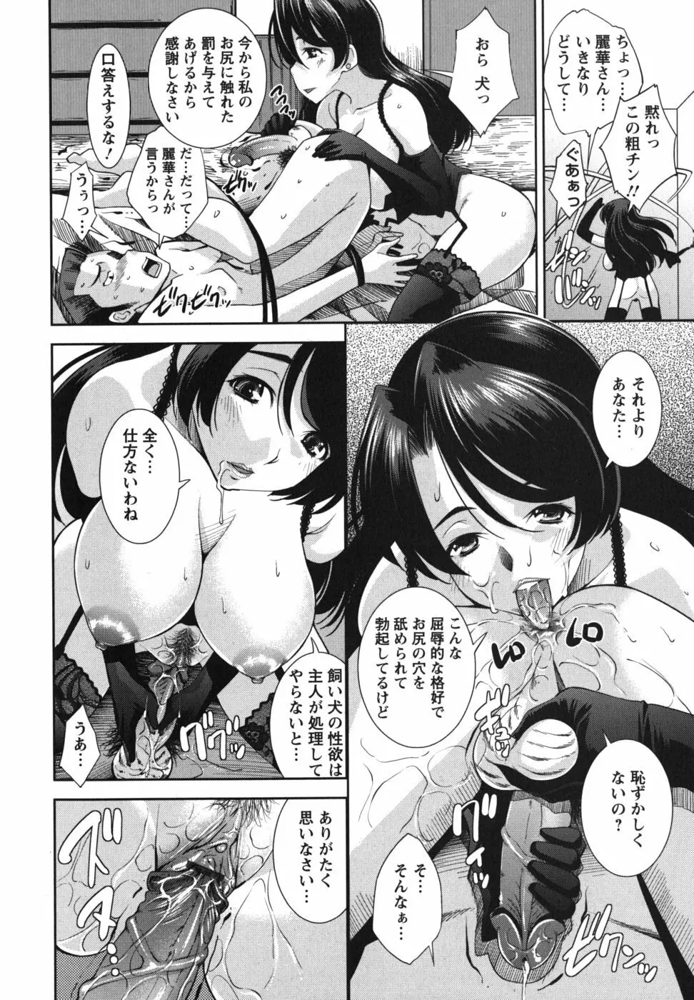 ハメ＠ドリ Page.127