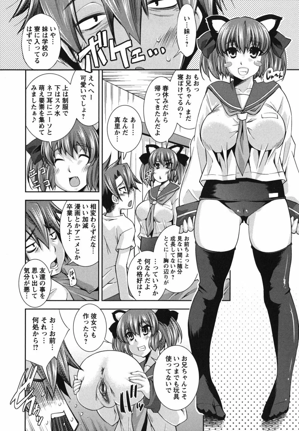 ハメ@ドリ Page.133