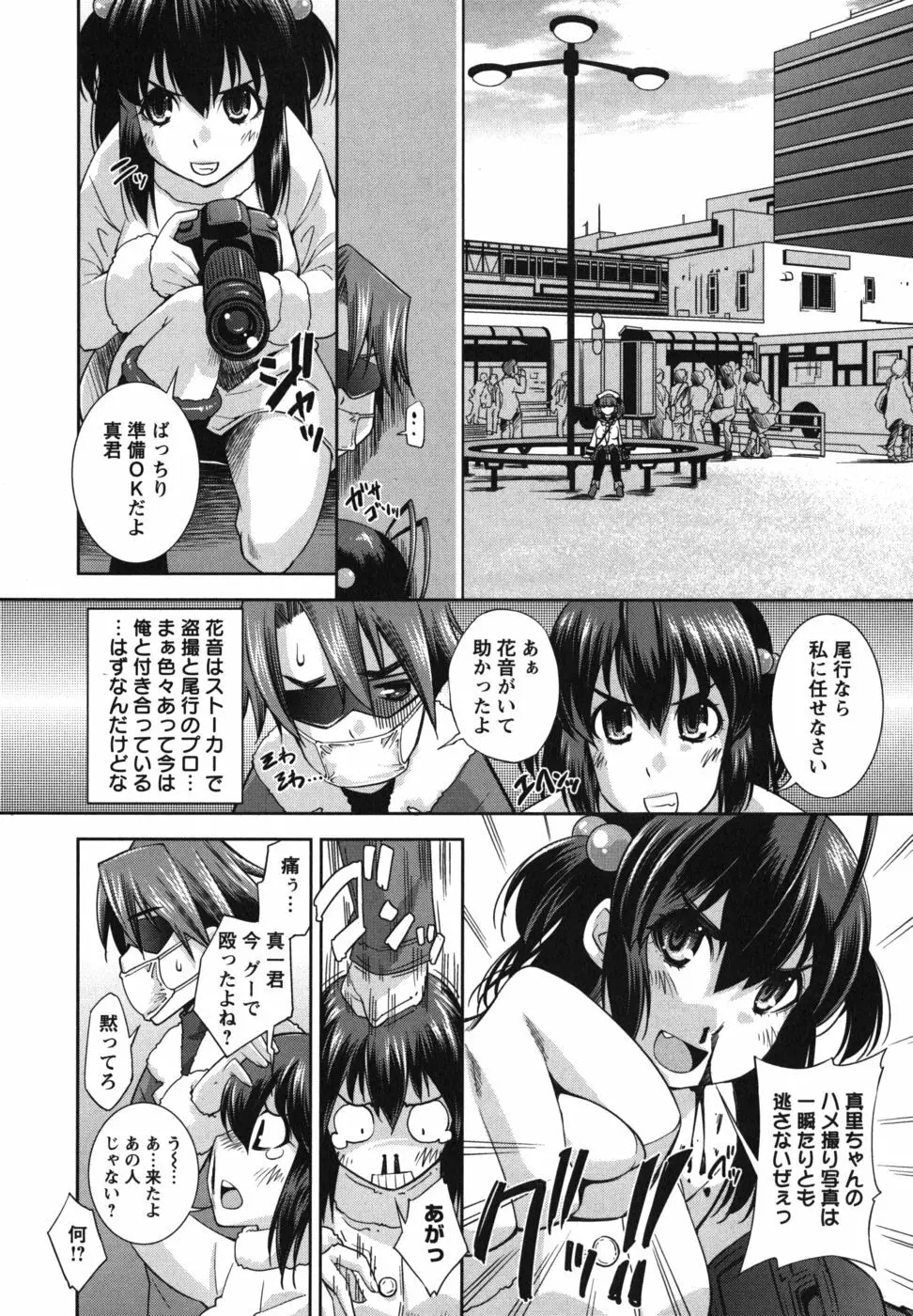 ハメ@ドリ Page.135