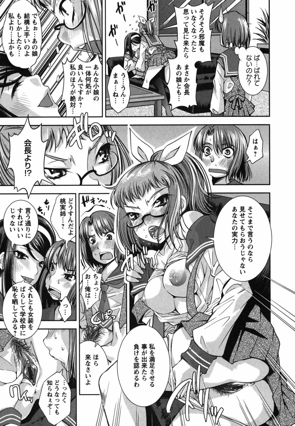 ハメ＠ドリ Page.36