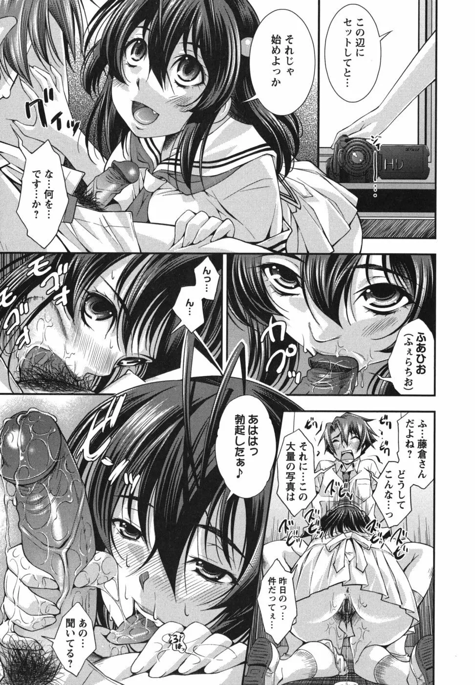 ハメ@ドリ Page.74