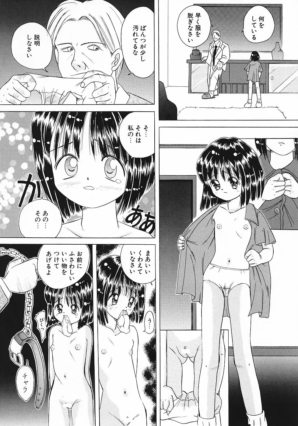 色彩艶妓3 しろいとり Page.31