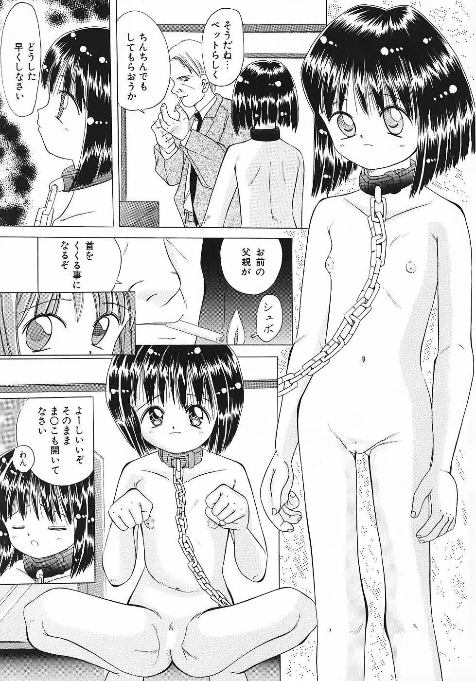 色彩艶妓3 しろいとり Page.32