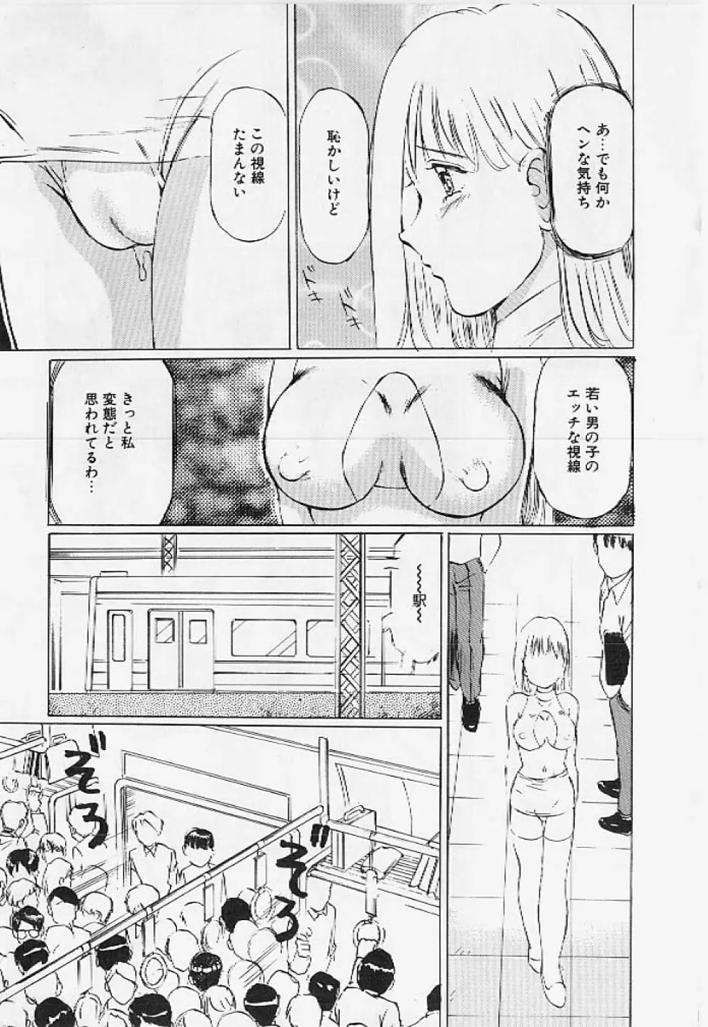 命令と服従 Page.10