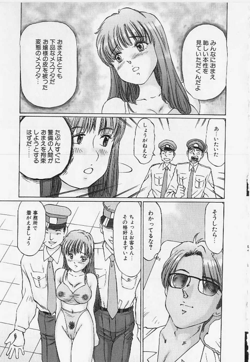 命令と服従 Page.132