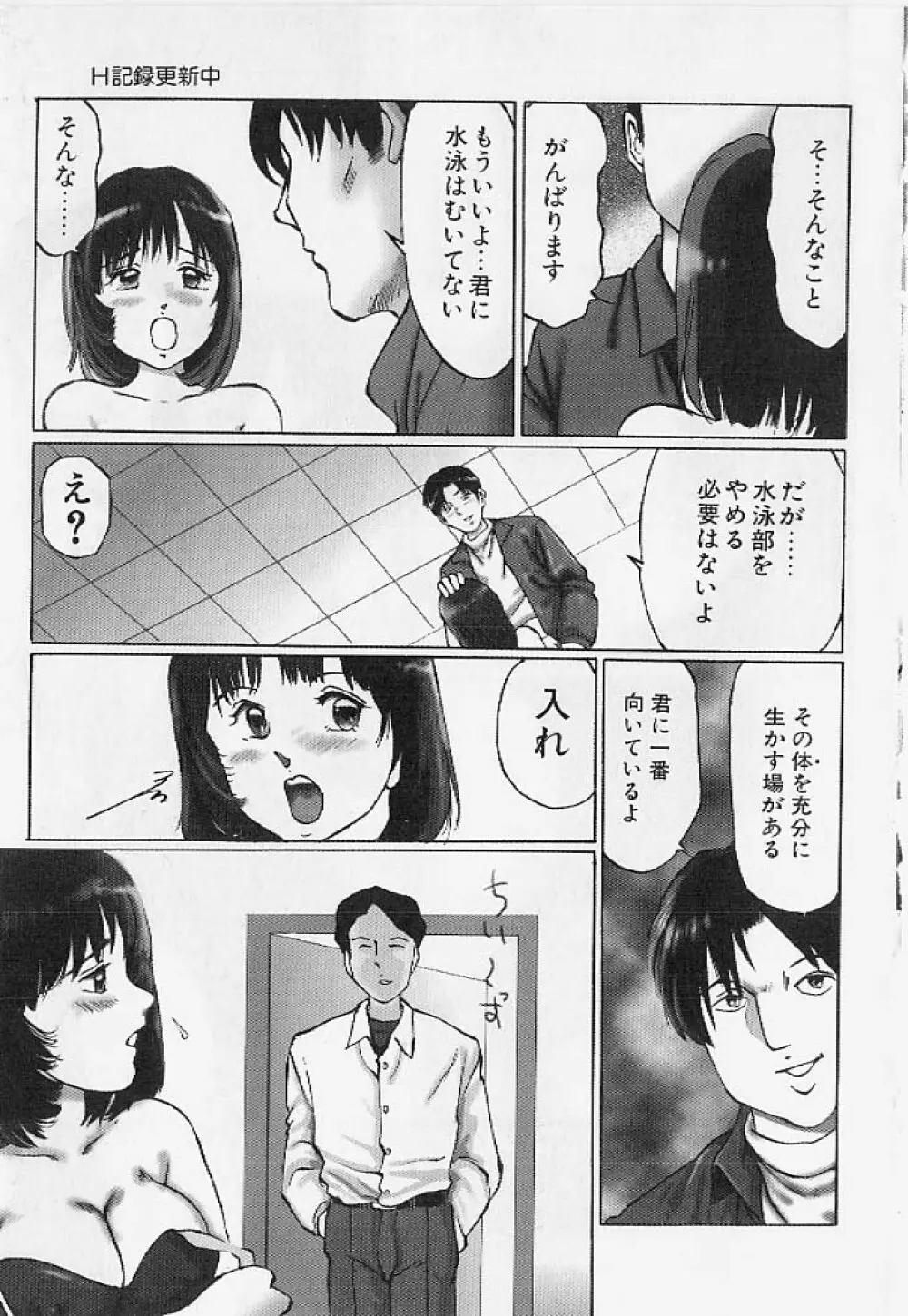 命令と服従 Page.150