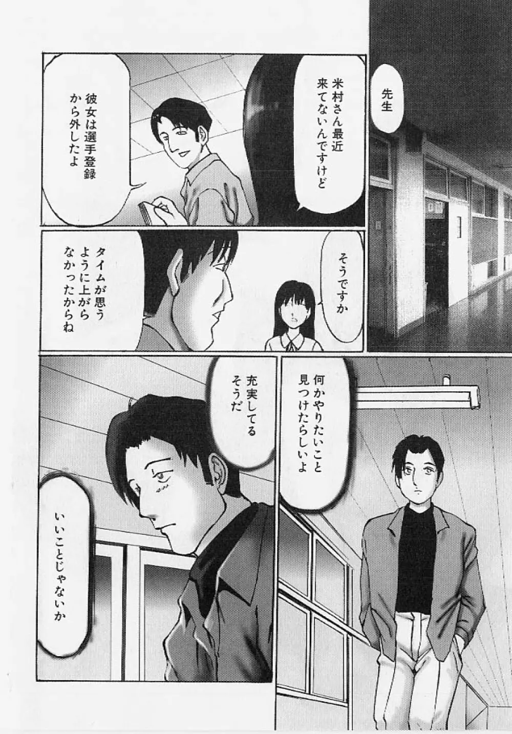 命令と服従 Page.159