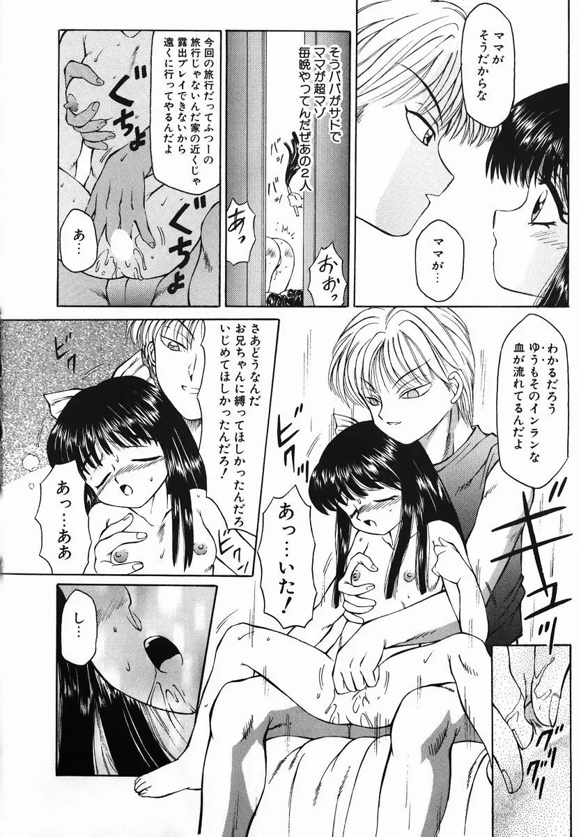 風船クラブの世界 Page.10