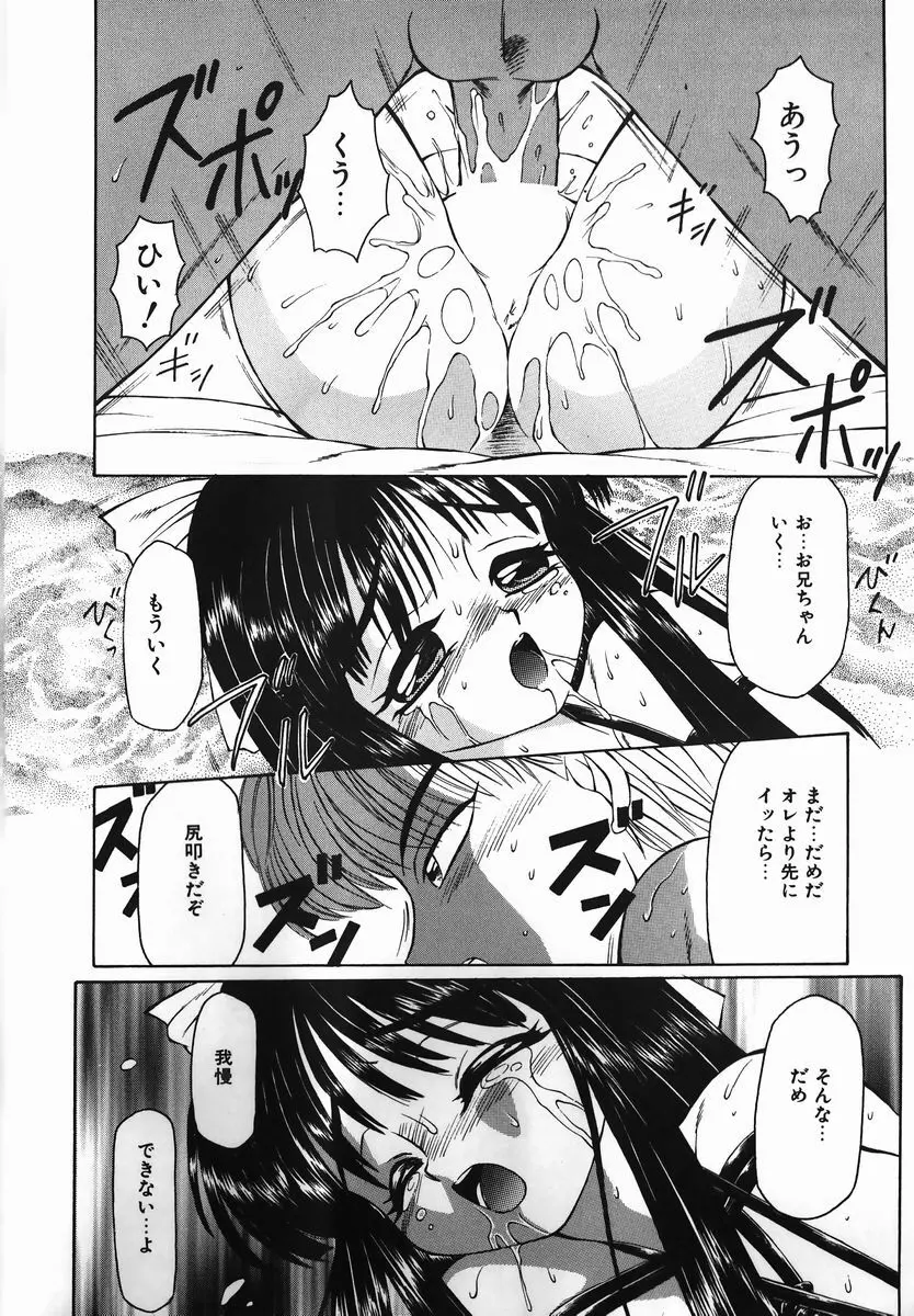 風船クラブの世界 Page.22