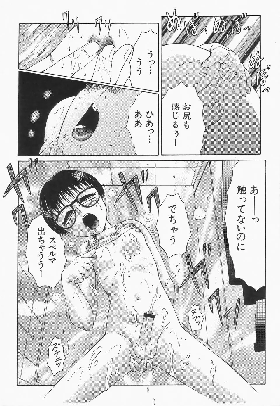 リビドーY Page.100