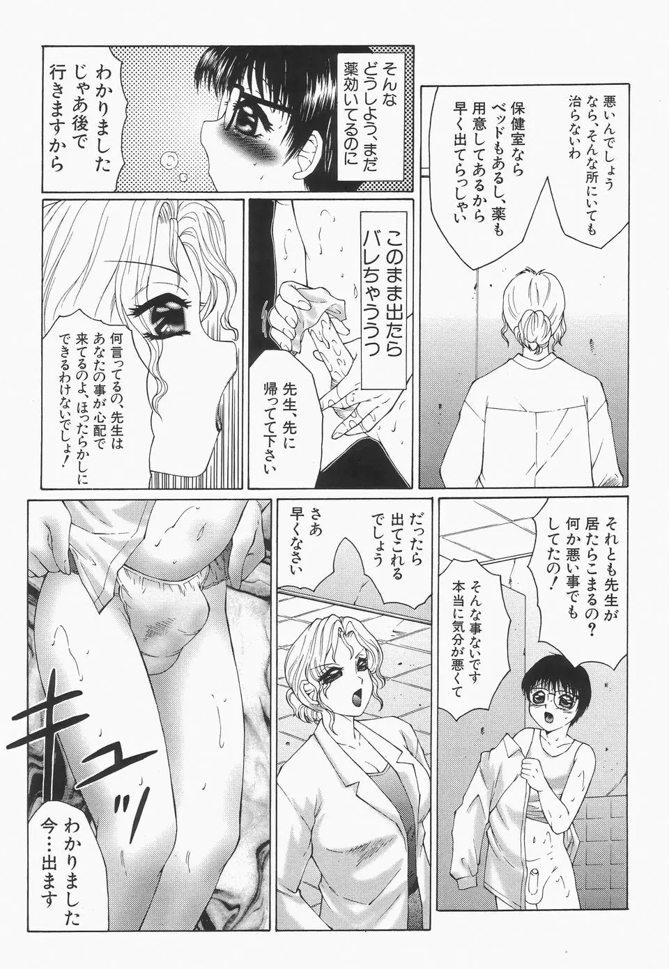 リビドーY Page.103