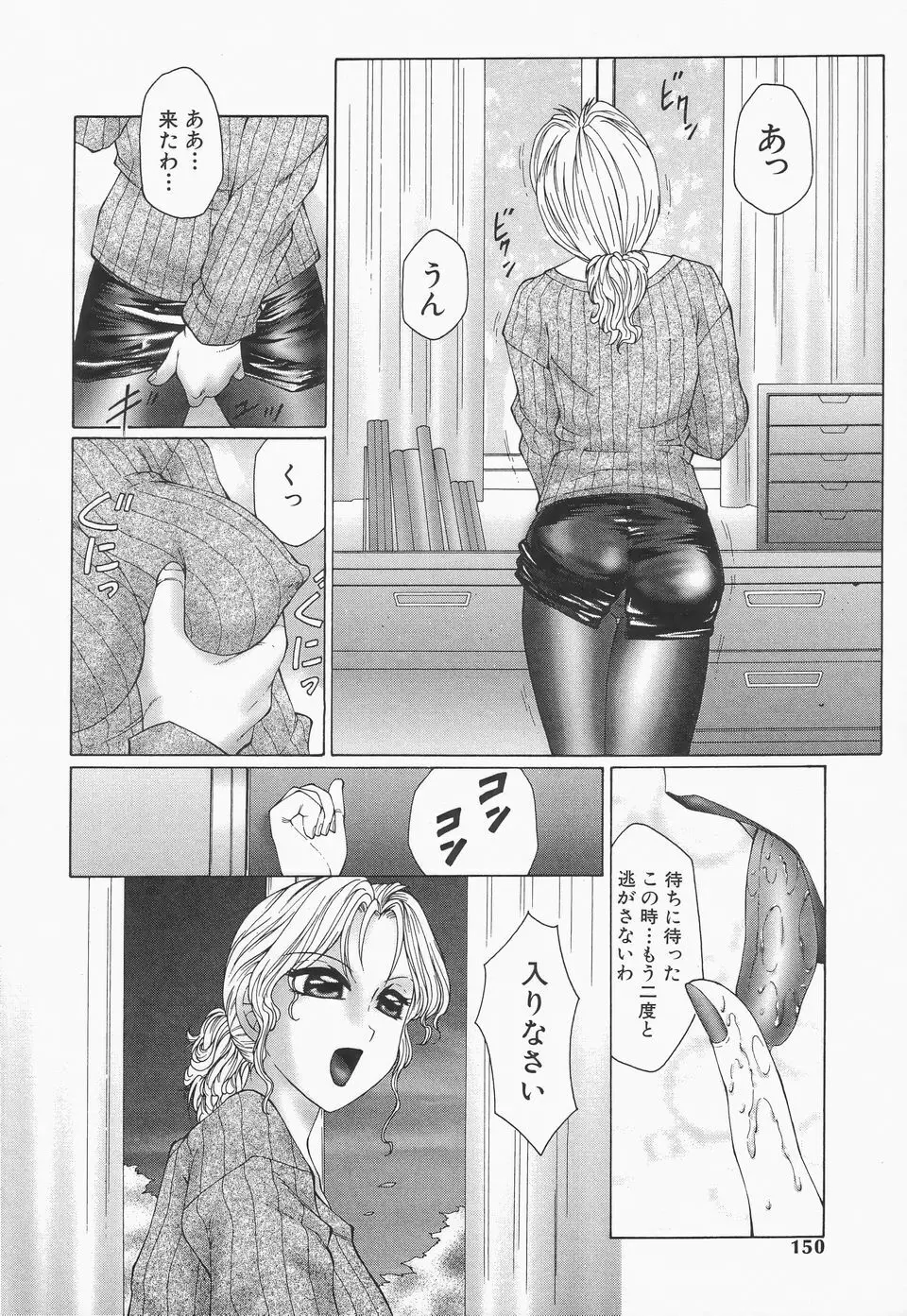 リビドーY Page.152