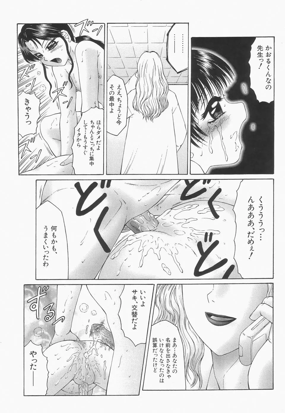 リビドーY Page.187