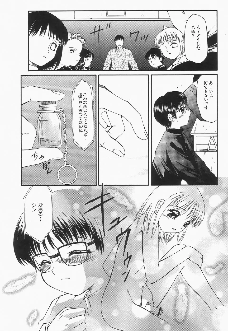 リビドーY Page.27