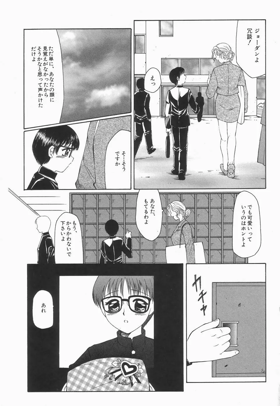 リビドーY Page.47