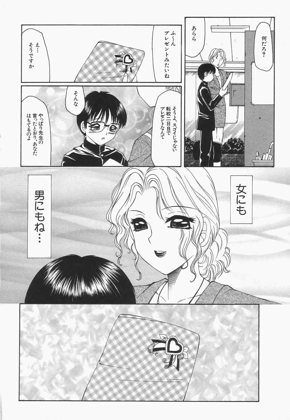 リビドーY Page.48