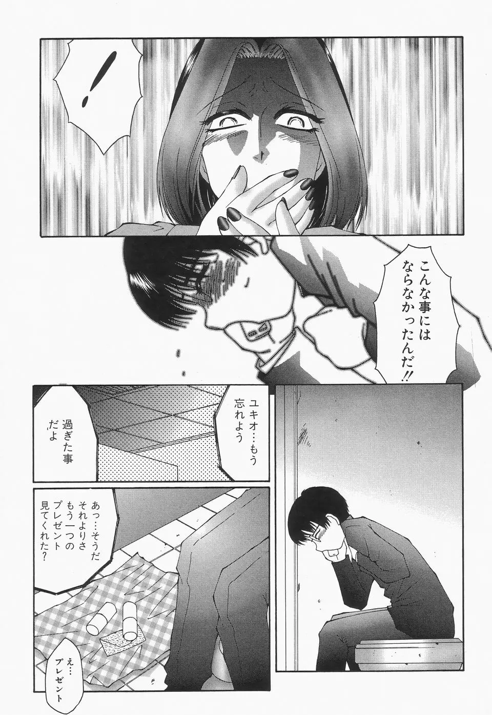 リビドーY Page.57