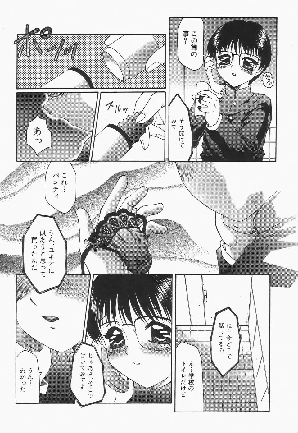 リビドーY Page.58