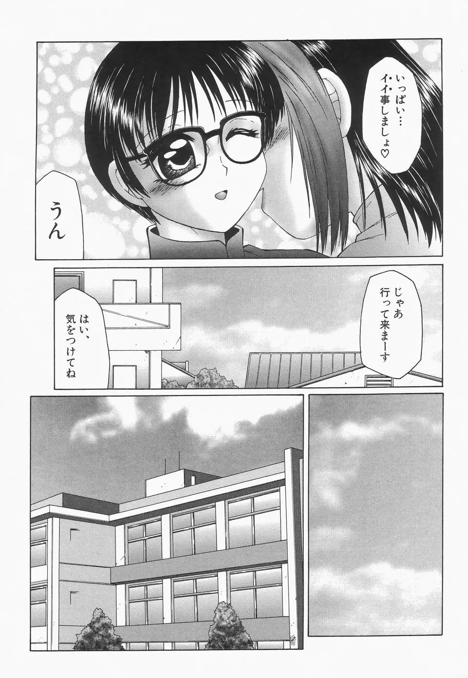 リビドーY Page.73