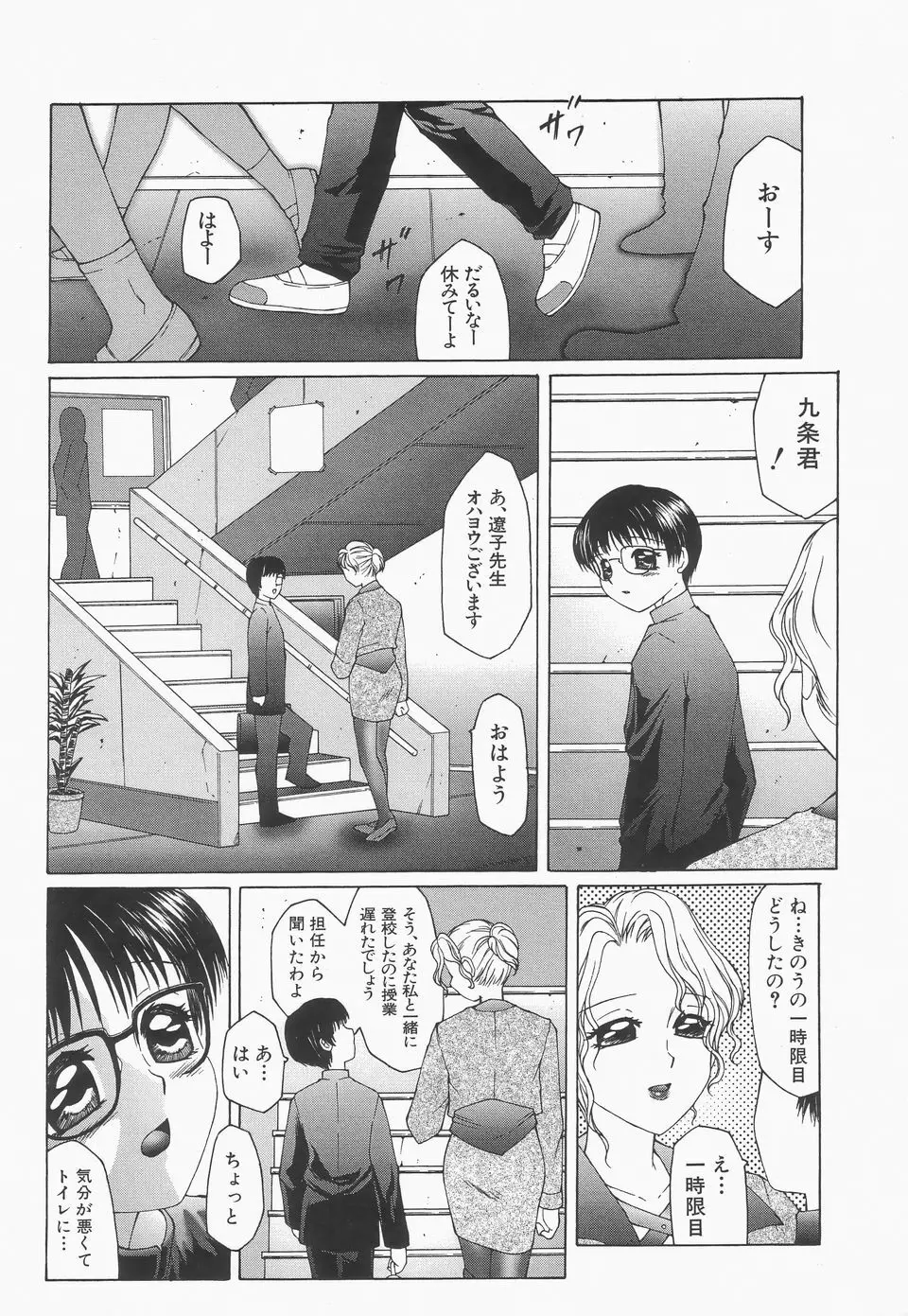 リビドーY Page.74