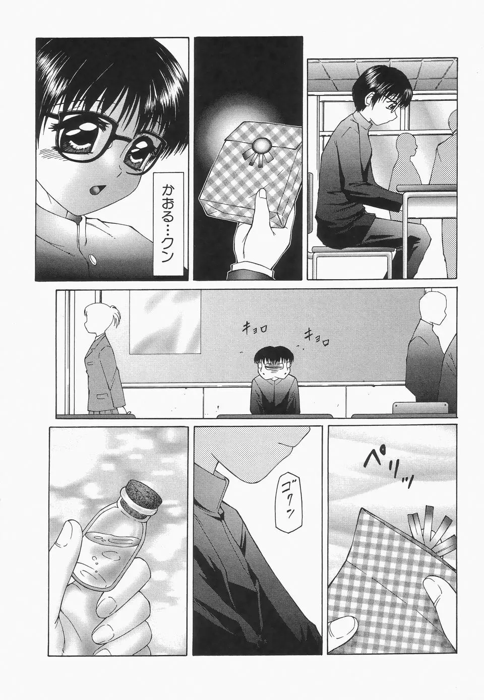 リビドーY Page.77