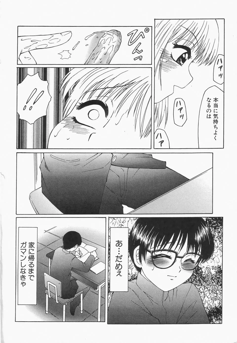 リビドーY Page.84