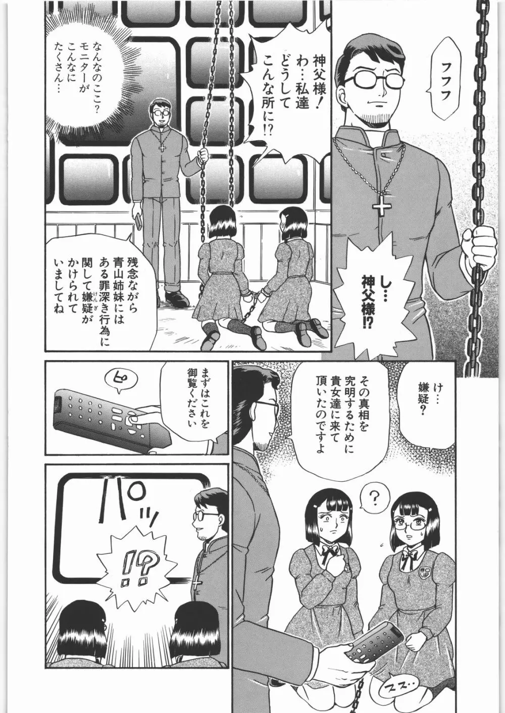 ANGEL FILE JUNIOR HIGH SCHOOL Page.31