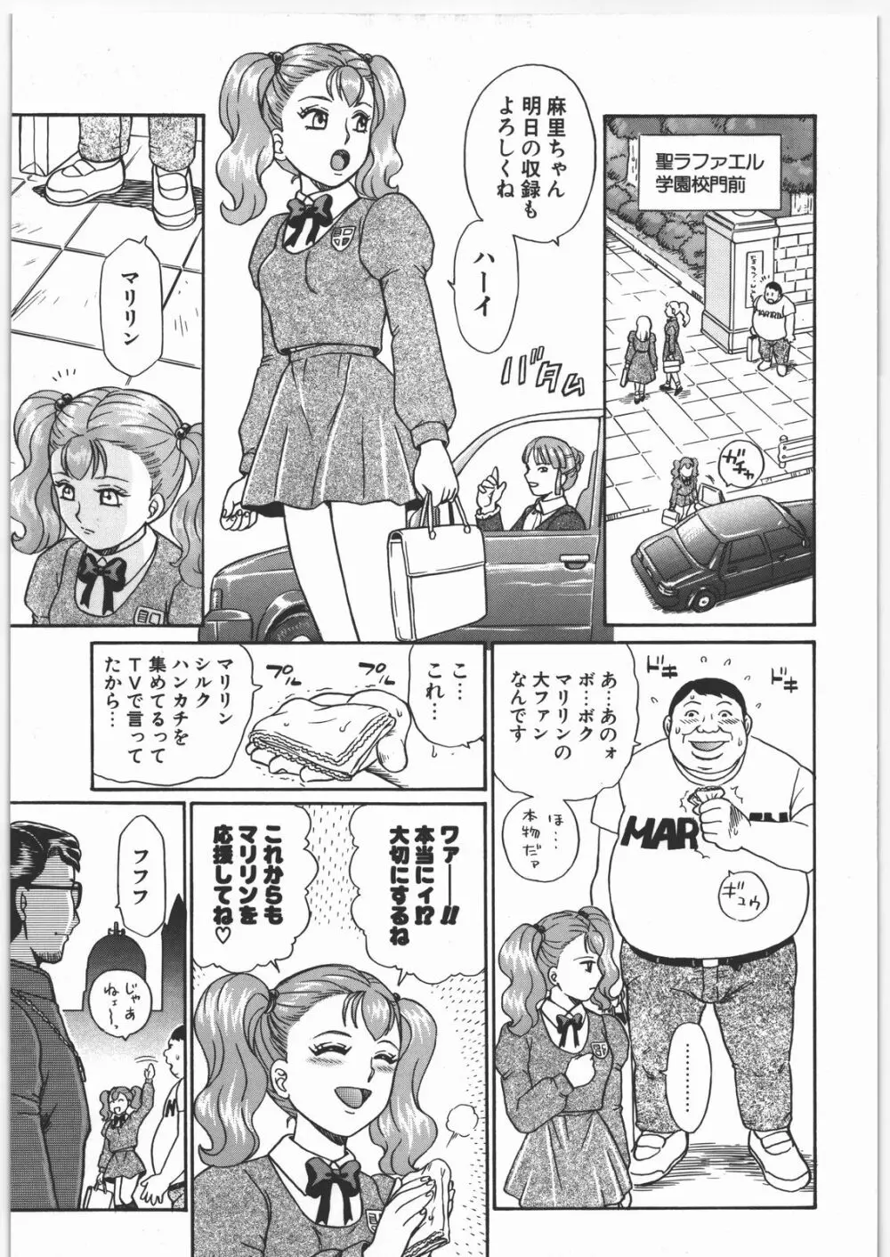 ANGEL FILE JUNIOR HIGH SCHOOL Page.4