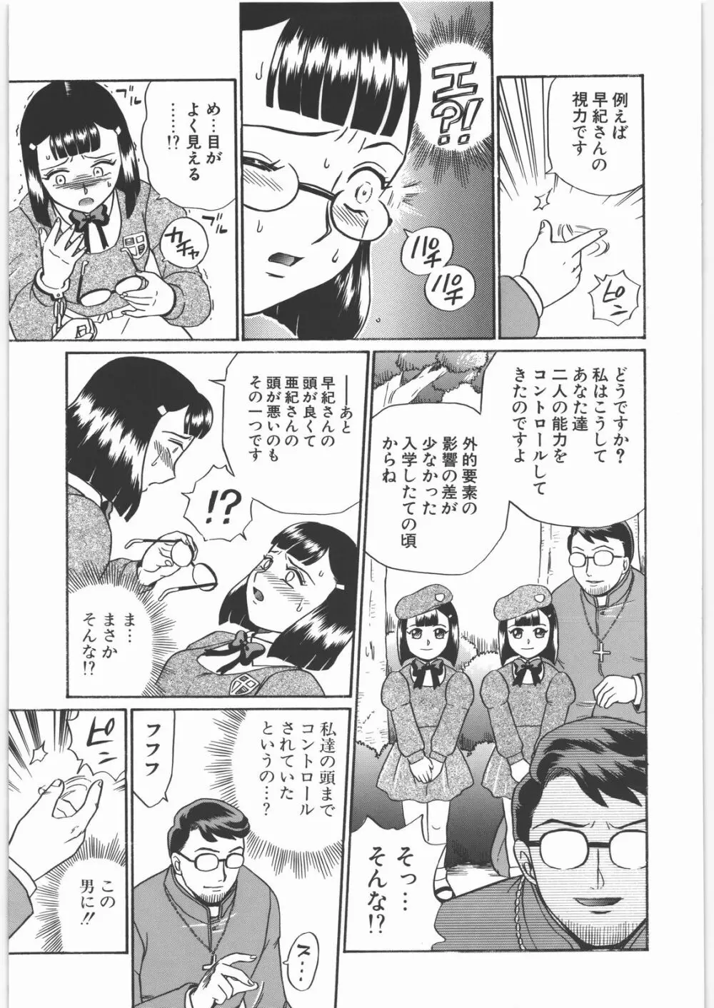 ANGEL FILE JUNIOR HIGH SCHOOL Page.46