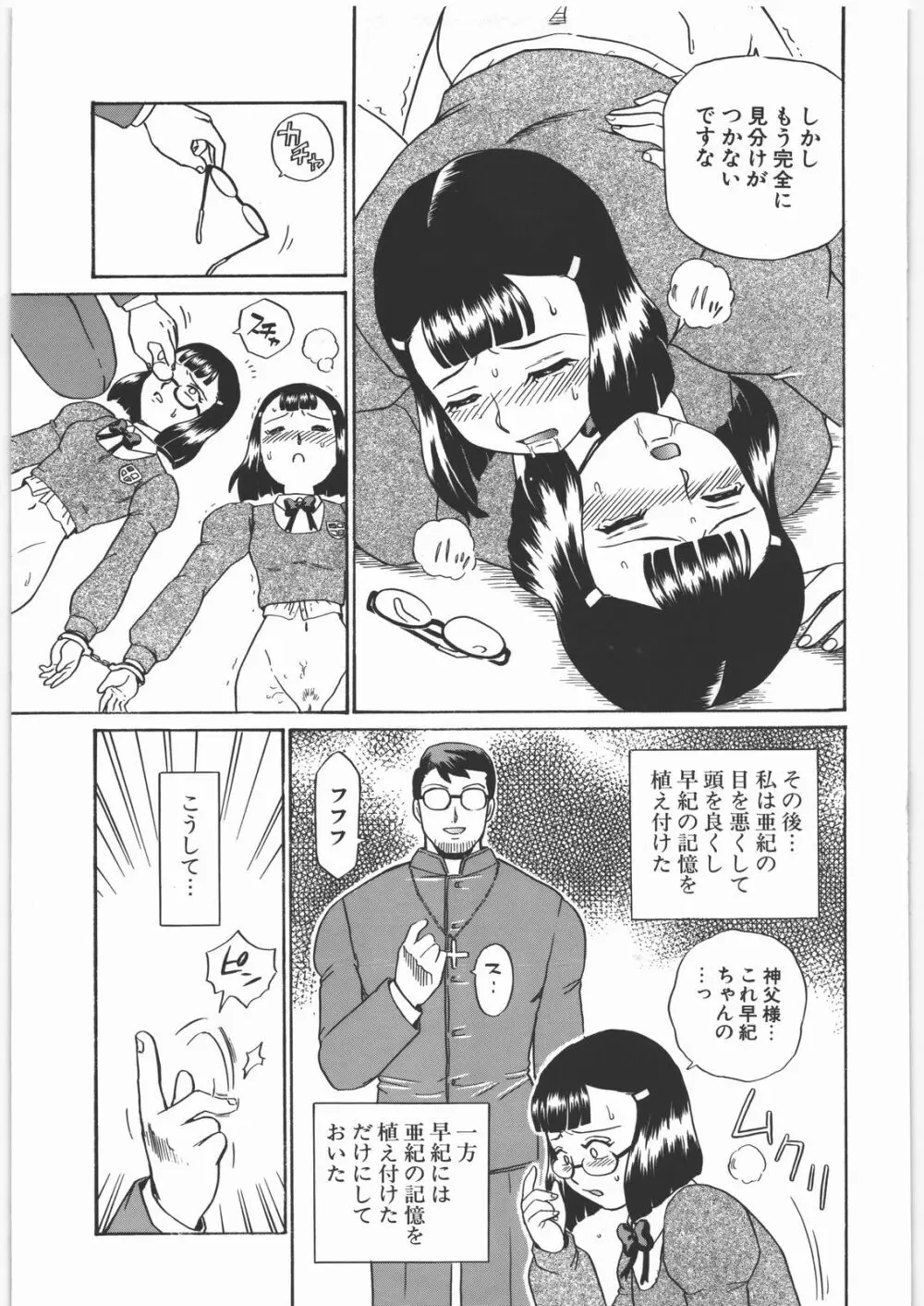 ANGEL FILE JUNIOR HIGH SCHOOL Page.50