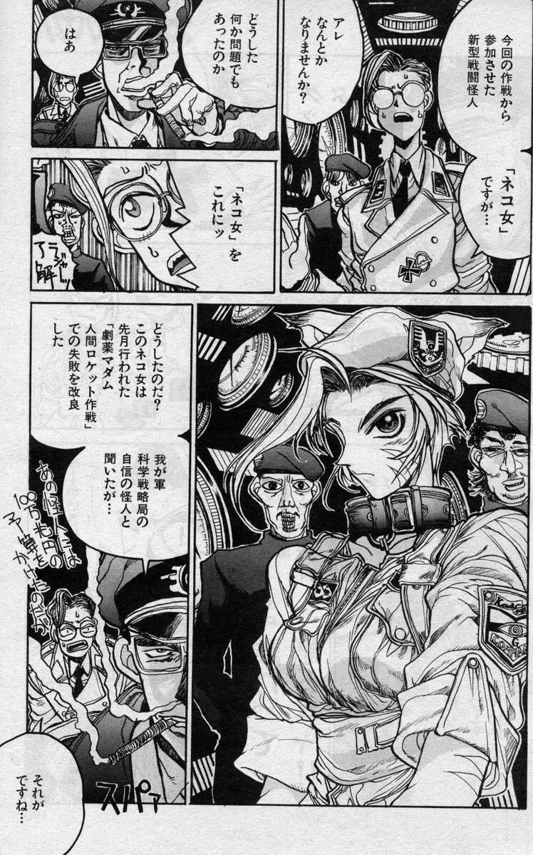 Daisoutou Sabasaba Page.3