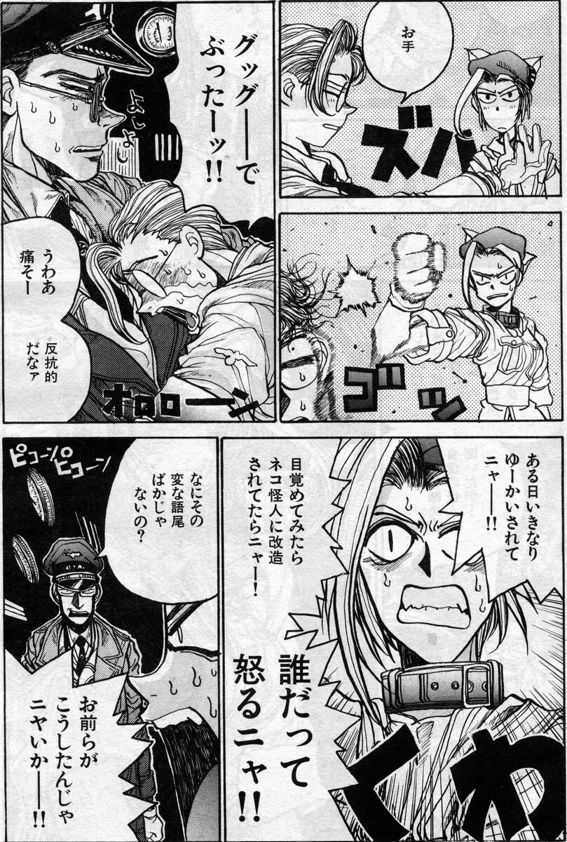 Daisoutou Sabasaba Page.4