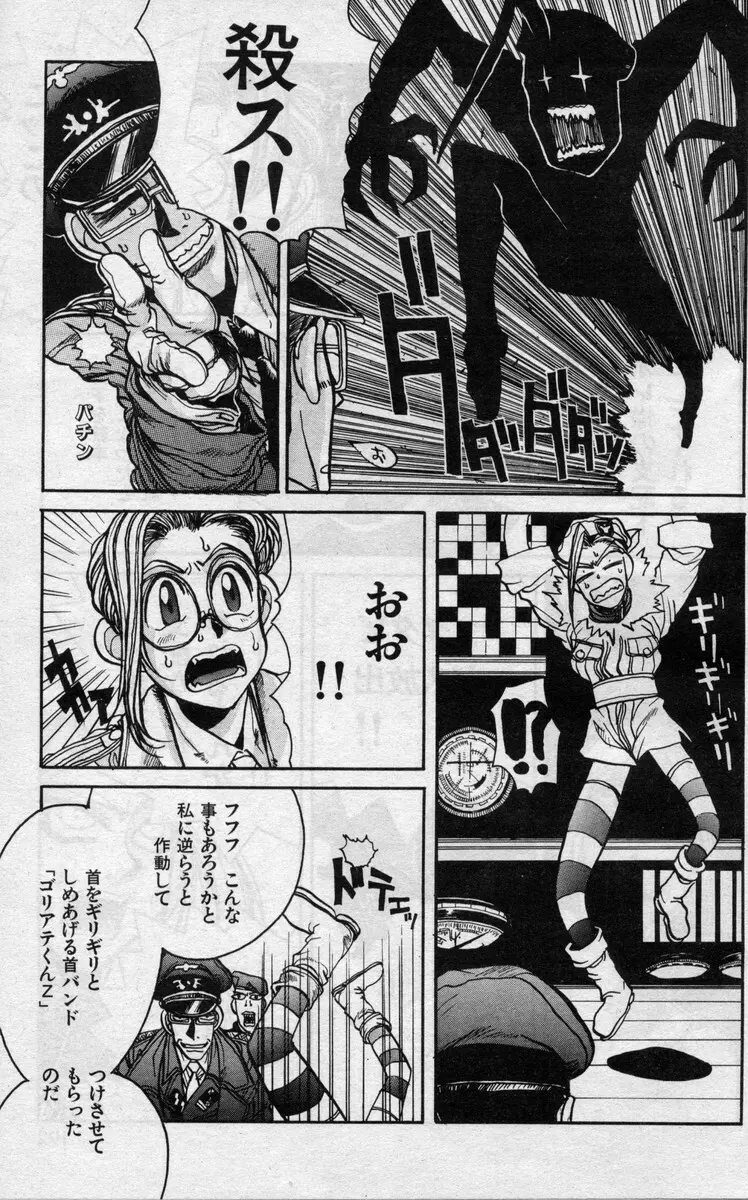 Daisoutou Sabasaba Page.5