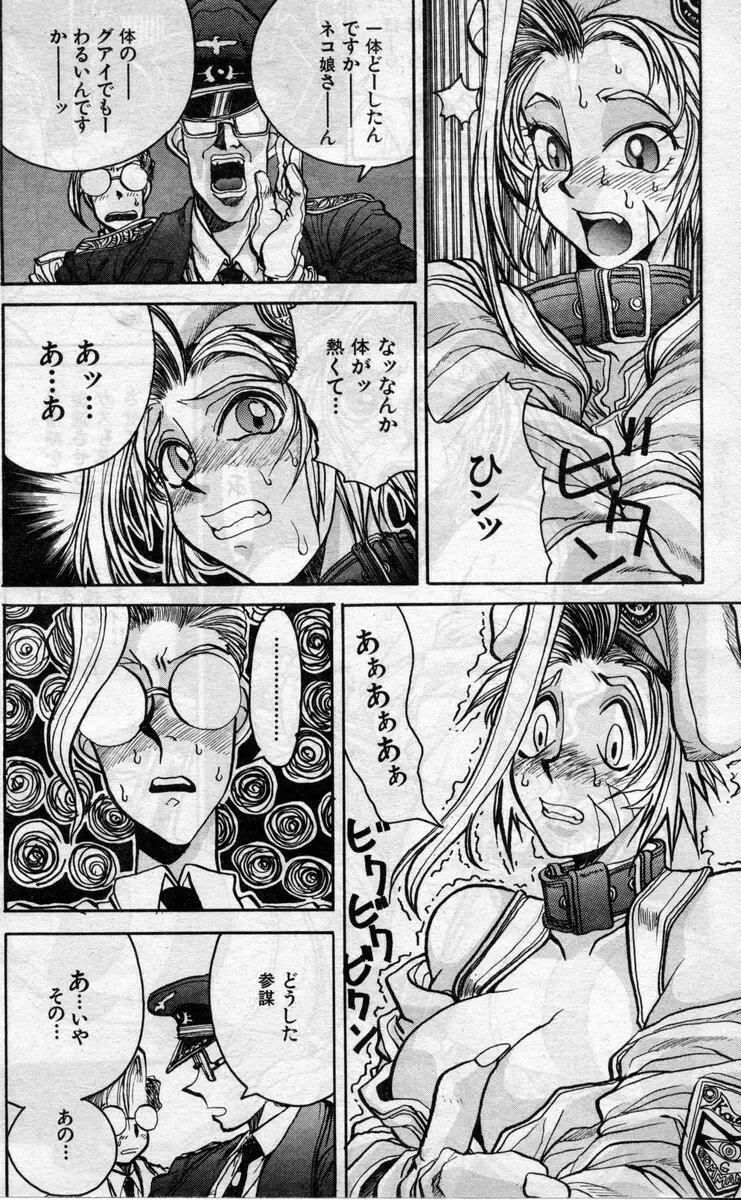 Daisoutou Sabasaba Page.8