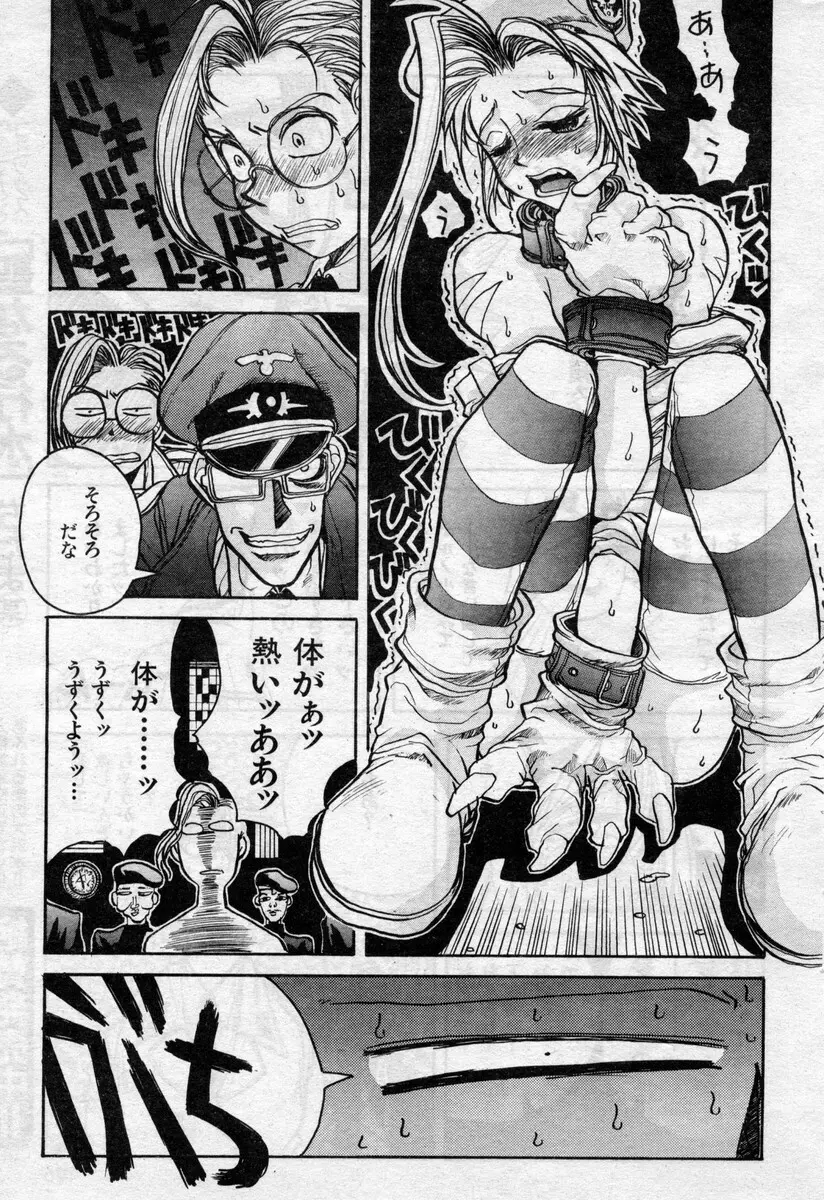 Daisoutou Sabasaba Page.9