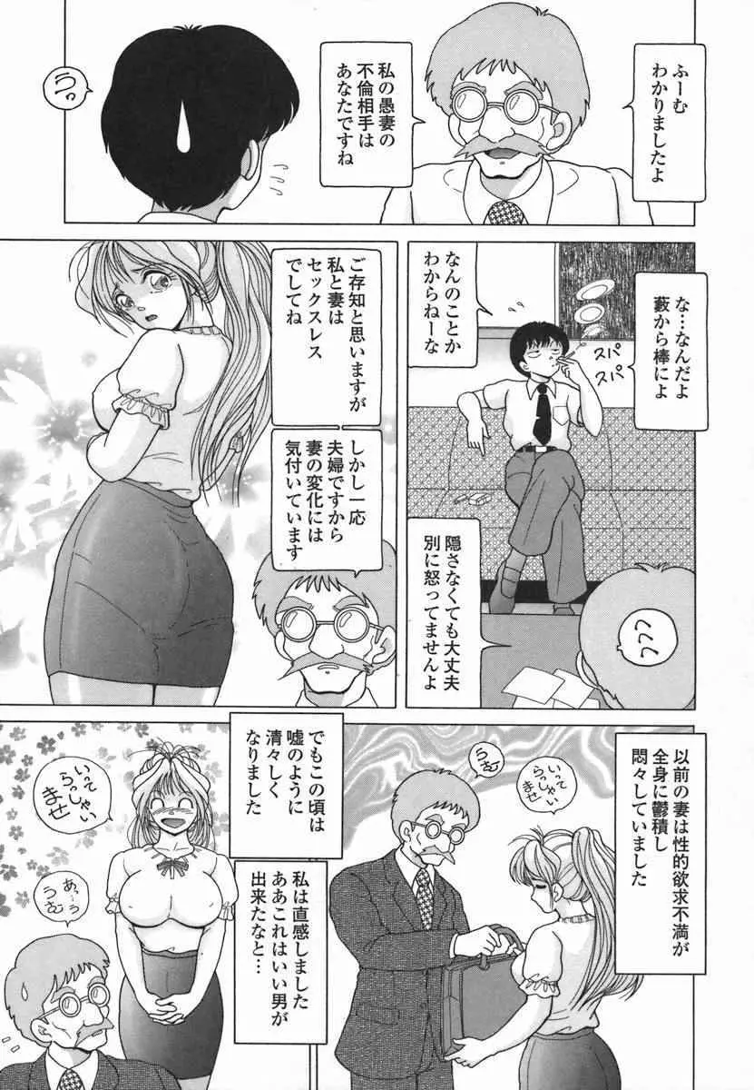 人妻強制発情飼育 Page.134