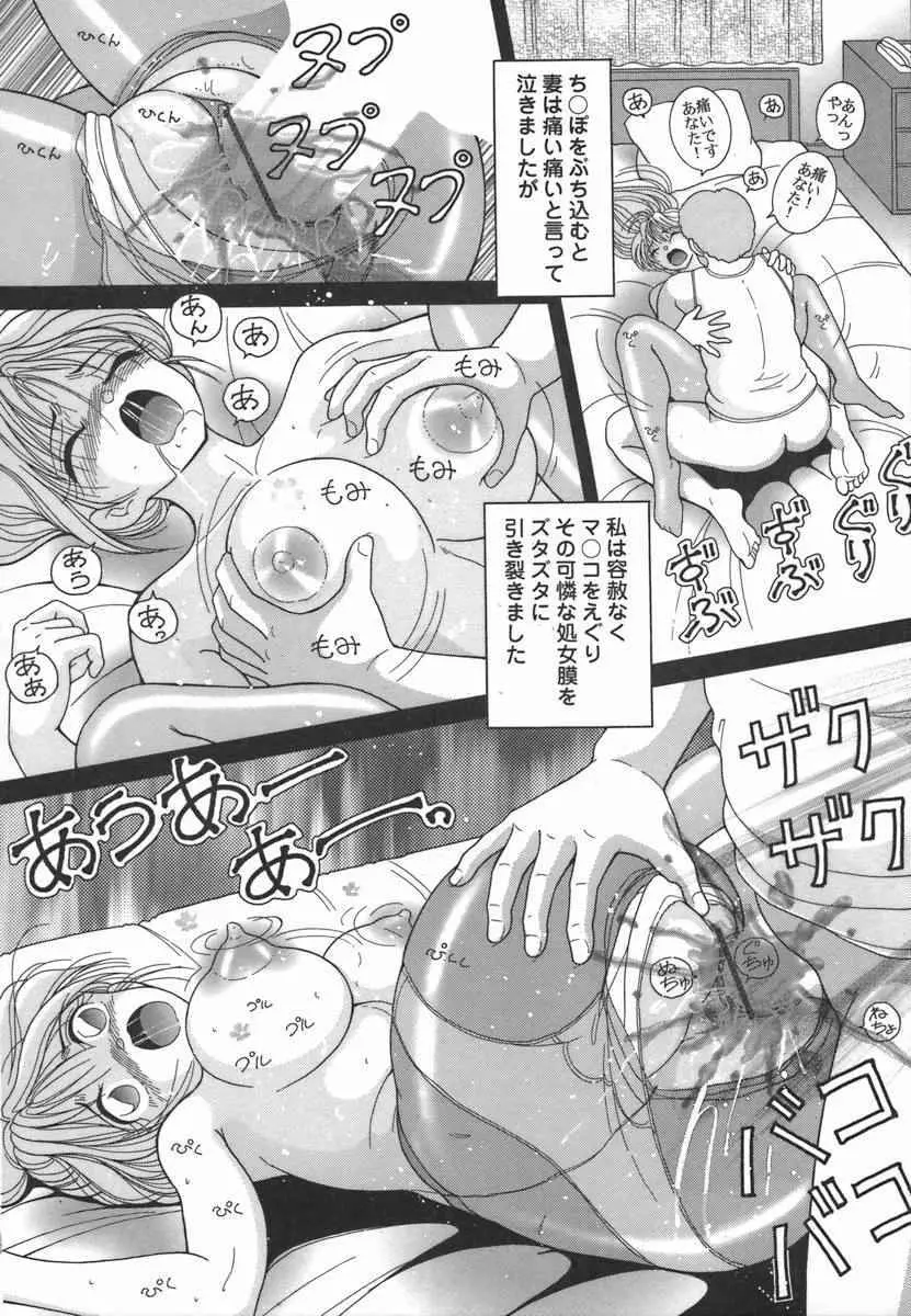 人妻強制発情飼育 Page.141