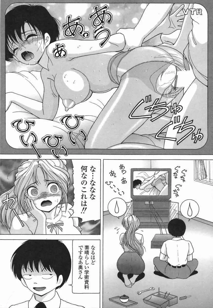 人妻強制発情飼育 Page.15