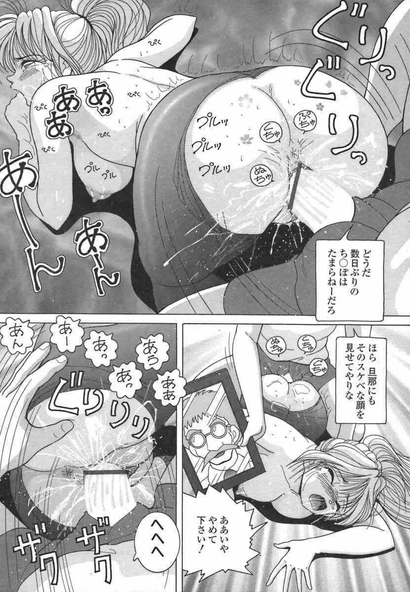 人妻強制発情飼育 Page.163