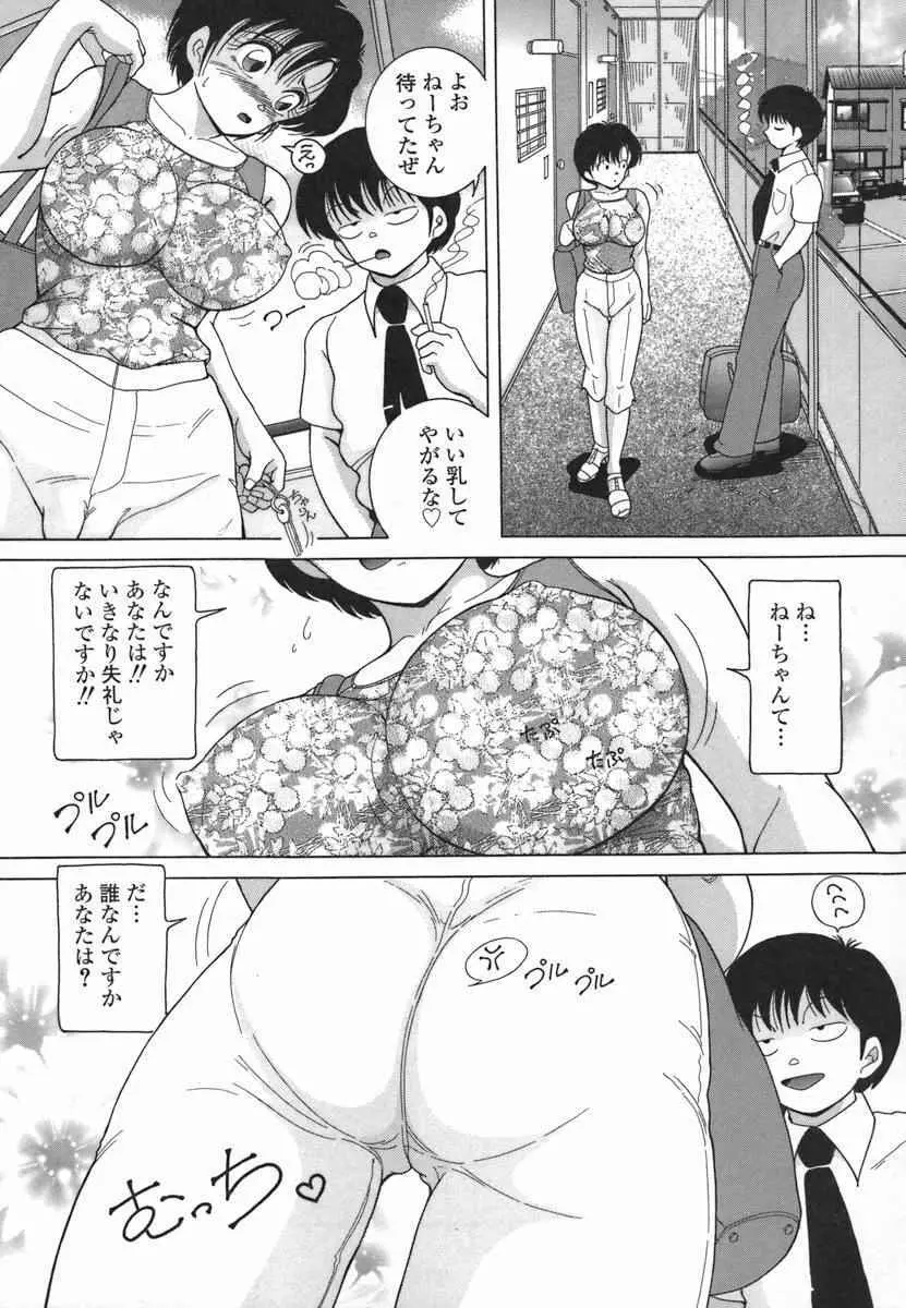 人妻強制発情飼育 Page.50