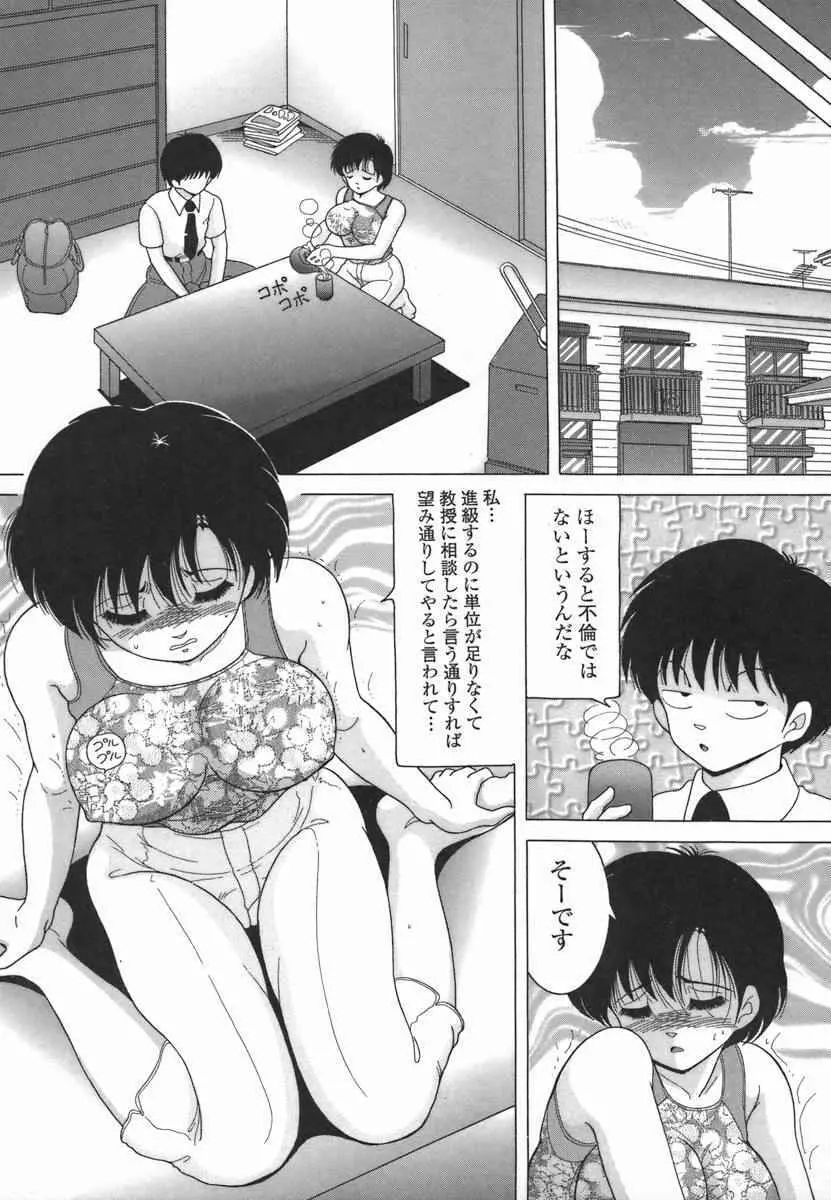 人妻強制発情飼育 Page.53